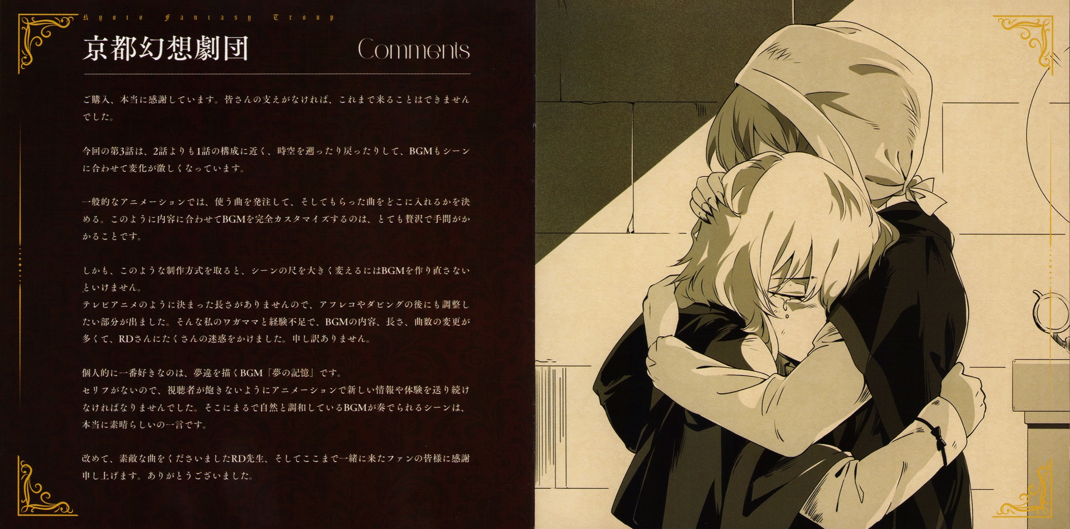 Hifuu Club Activity Record ~ The Sealed Esoteric History -Fate